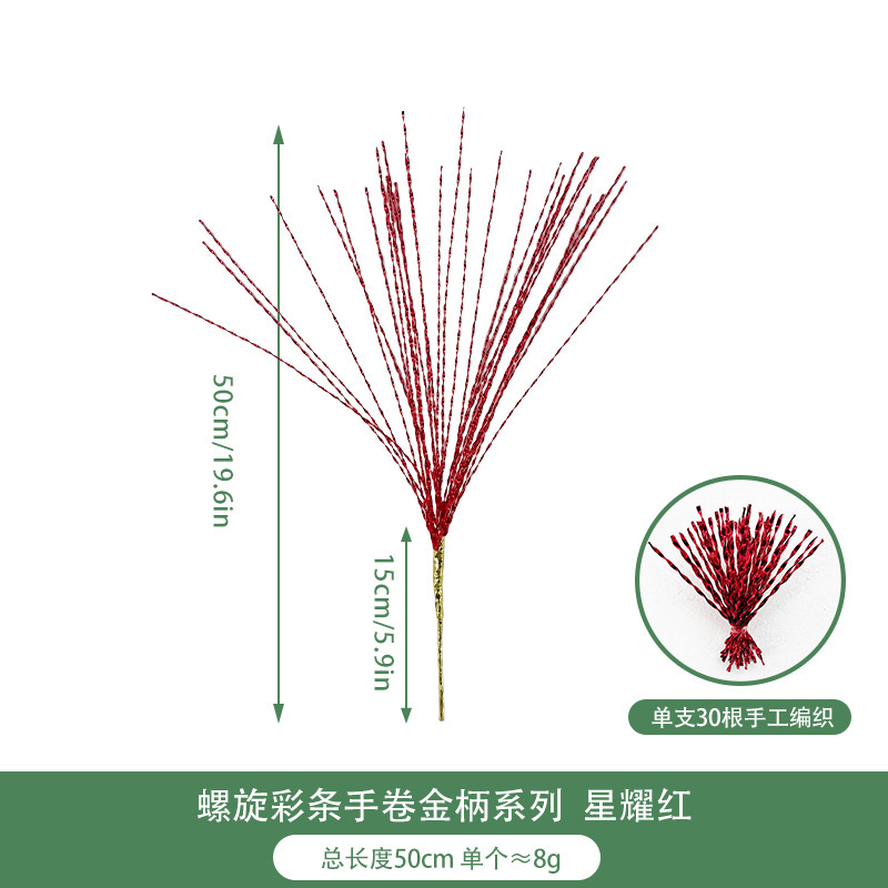 新年圣诞节螺旋条把束手卷金色柄 人造螺旋条圣诞节新年庆典装饰|undefined