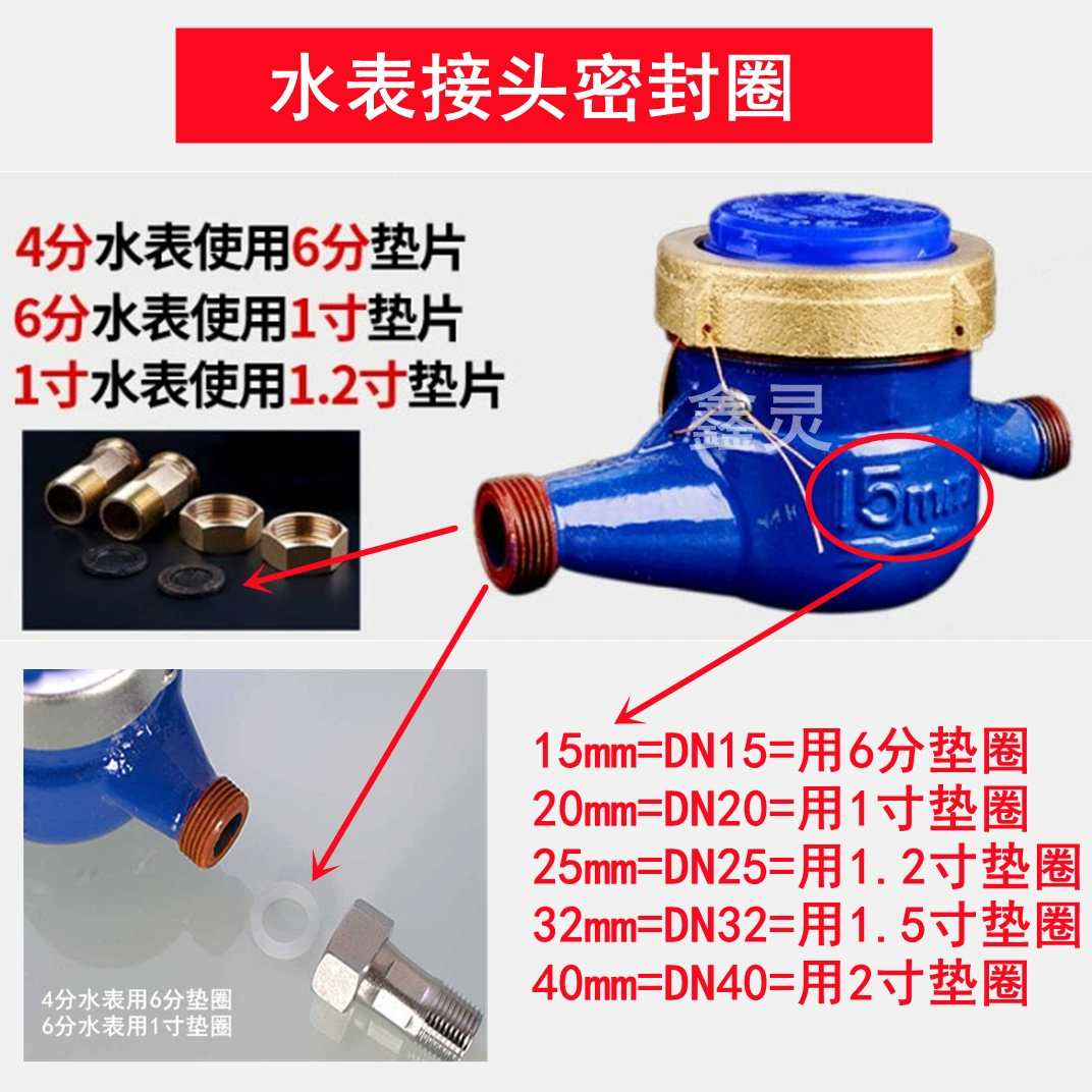 4-точечная 6-точечная прокладка водомера, соединительная прокладка, устойчивая к высоким температурам, силиконовая плоская прокладка, уплотнительная резина DN15/20/25, водяной насос