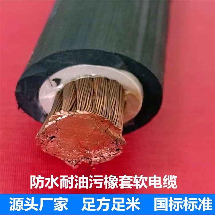 jhs潜水橡套电缆线 jhs深水泵电线电缆 JHS1*70防水橡套电缆