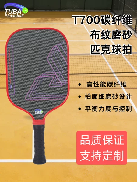 Heat-Pressed Integrated Pickleball Racket Carbon Fiber T700 Fine Matte Finish Ready-To-Ship Set of Sports Equipment Pickleball Racket