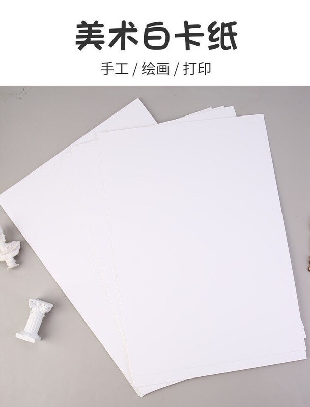 A3カラーカード紙200グラム手作りハードカード紙シール紙絵画製作贺紙児童diyカード紙|undefined