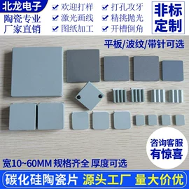 电子陶瓷材料;绝缘垫片;电热片