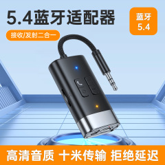 新型G76 bluetooth 5.4送信機受信機2 in 1 bluetooth無線送信機プラグ柔軟耐曲げ