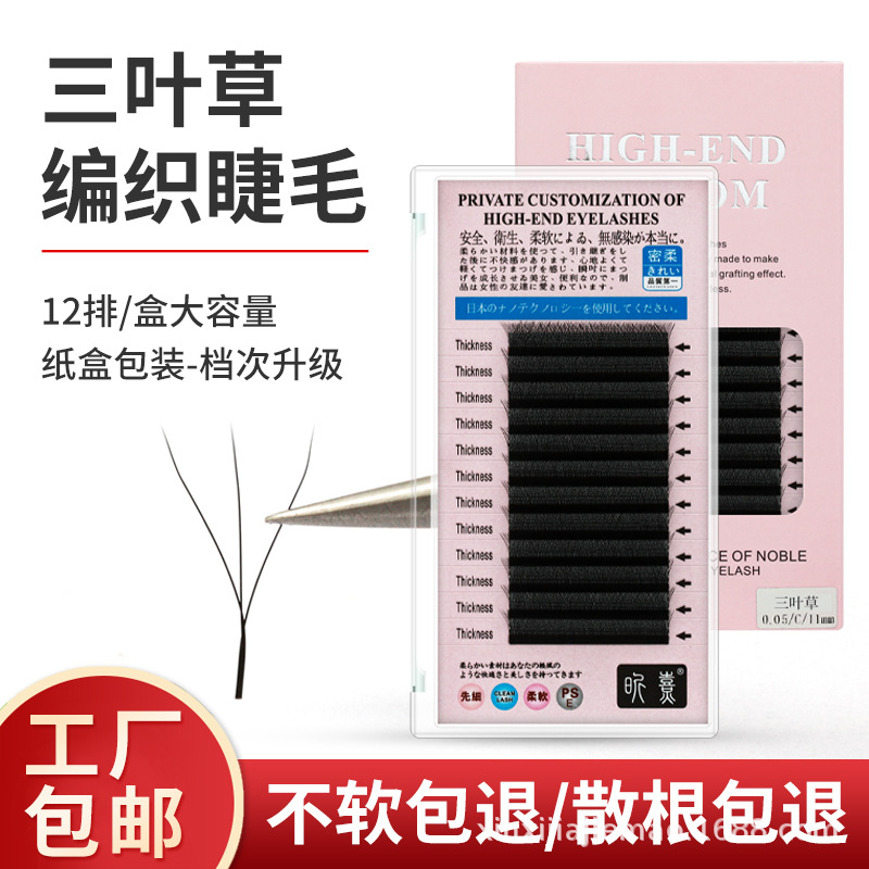 natural soft Lingers Clover grafting eyelash Thick natural comfortable 3D Xianduo false eyelashes