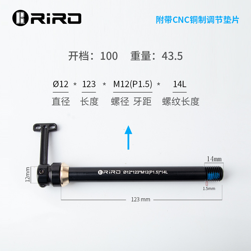 RIRO隠しバレルシャフト速解体シャフト12道路車バレルシャフト15mmマウンテンバイク通用ロックバー|undefined