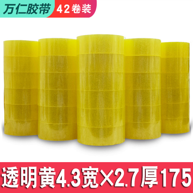 투명노란색 가로 4.3 두께 2.7 175 [42권] - 1박스
