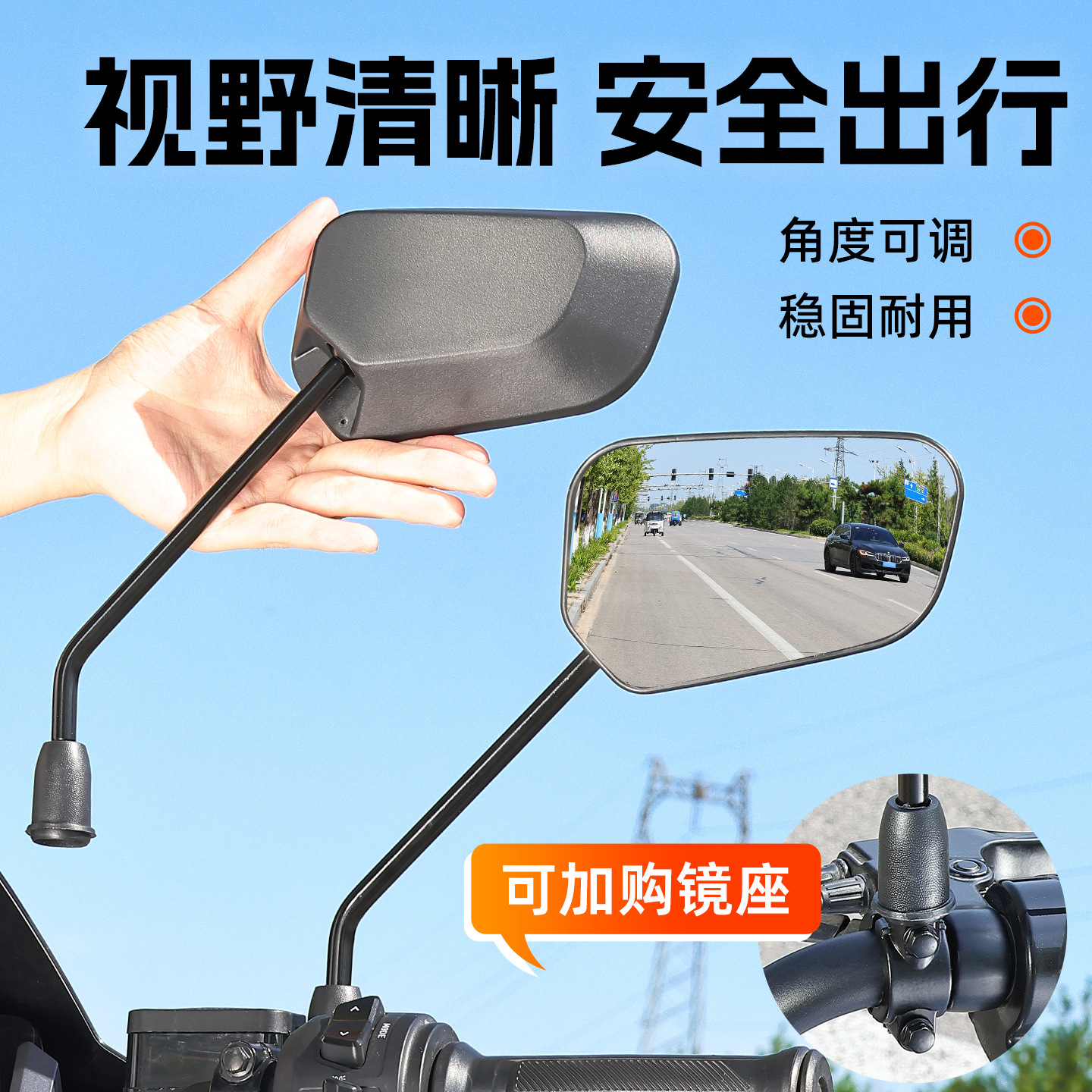 Espejo retrovisor de motor eléctrico scooter de alta definición gran campo de visión espejo retrovisor convexo adecuado para espejo reflectante E8E9