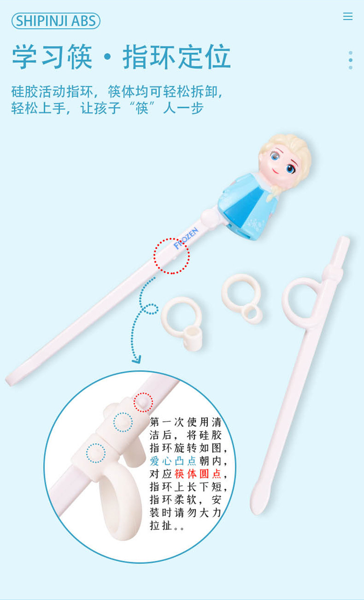 迪士尼学习筷 (6)
