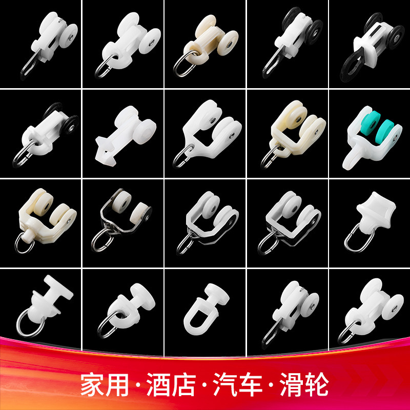 Factory Direct Supply Support generation curtain track pulley old-fashioned hook accessories roller curved track slide wheel
