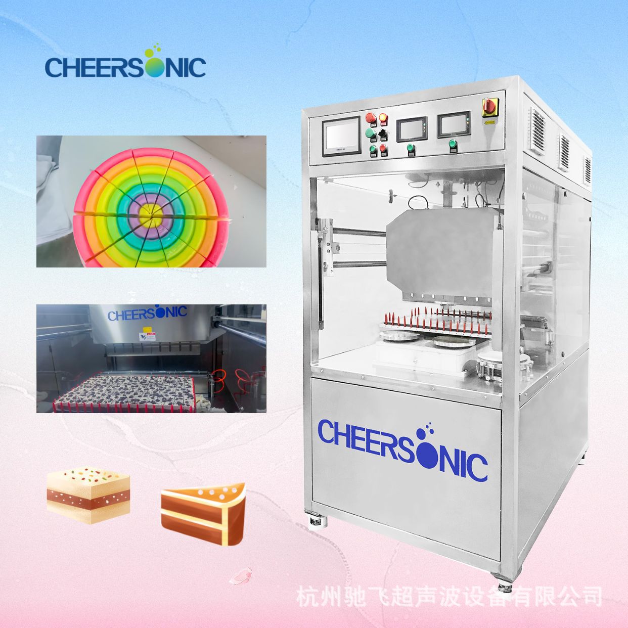 驰飞超声波 UFM6000 超声切割 超声食品切割 不沾刀超声蛋糕切割