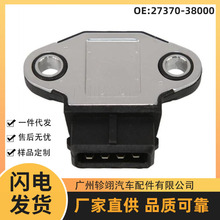 27370-38000适用于现代起亚三菱汽车配件点火控制模块故障传感器