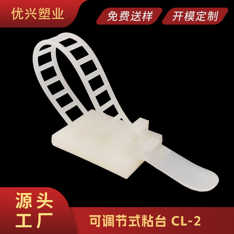 可调式配线扎带固定座自粘式3M背胶固定卡扣吸盘定位片电线理线器