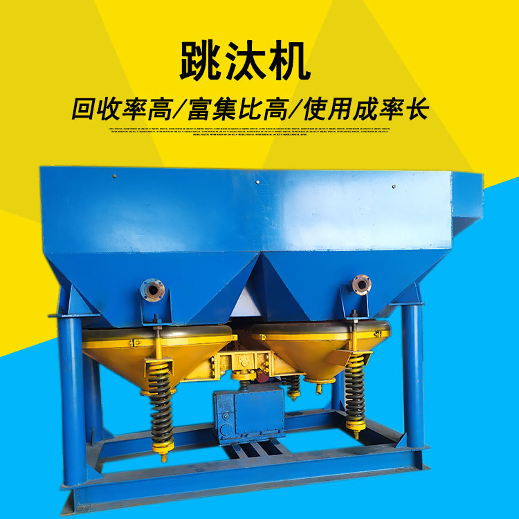 选矿距齿波跳汰机 金红石尾矿重选流程 JT2-2钨锡矿水选跳汰机