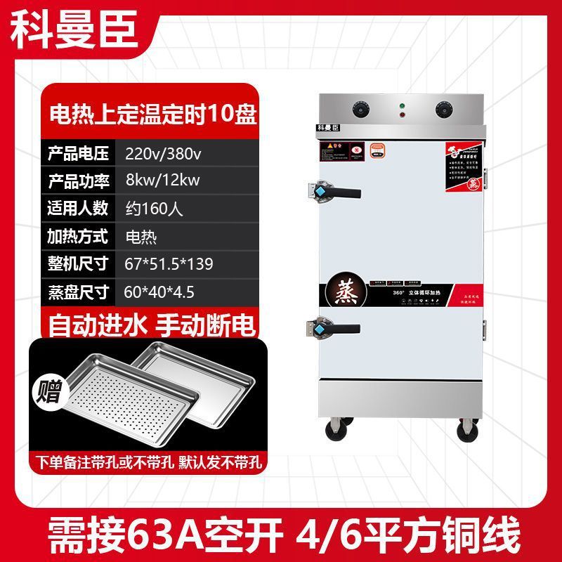 arroz al vapor comercial vapor eléctrico horno de gas vapor vapor cocina de pan al vapor pequeño completamente automático vapor cocina de pan pan de arroz de doble uso