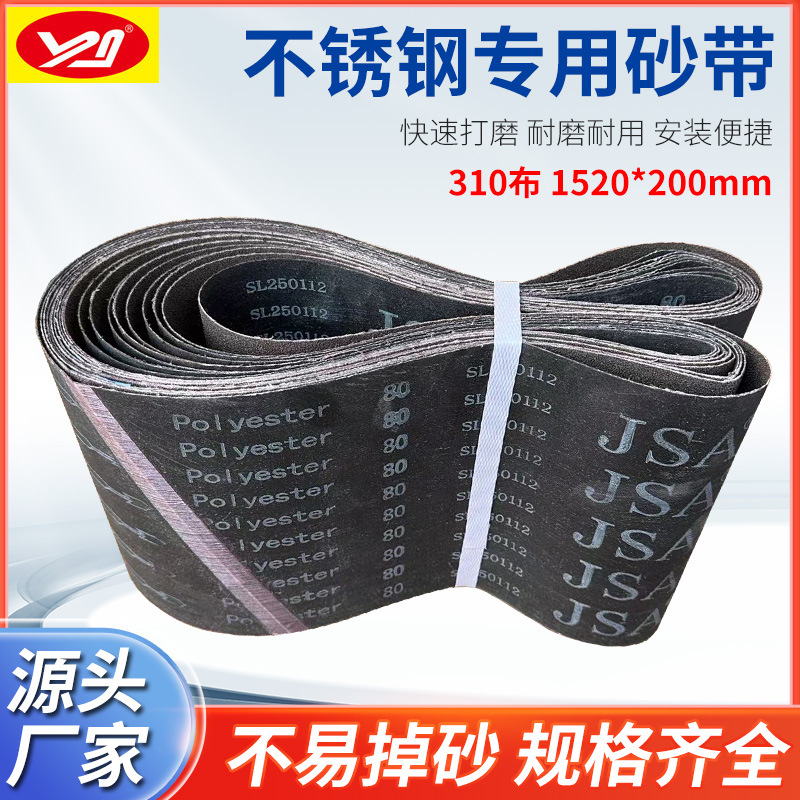 三菱JSA不锈钢砂带 XA310煅烧料金属砂带 3000*100平接打磨砂带