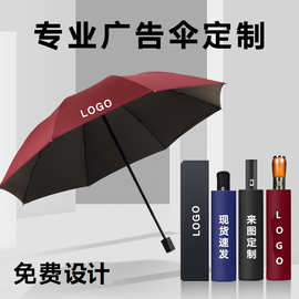 雨伞定制大号防晒遮阳伞防紫外线折叠太阳伞自动广告伞可印logo