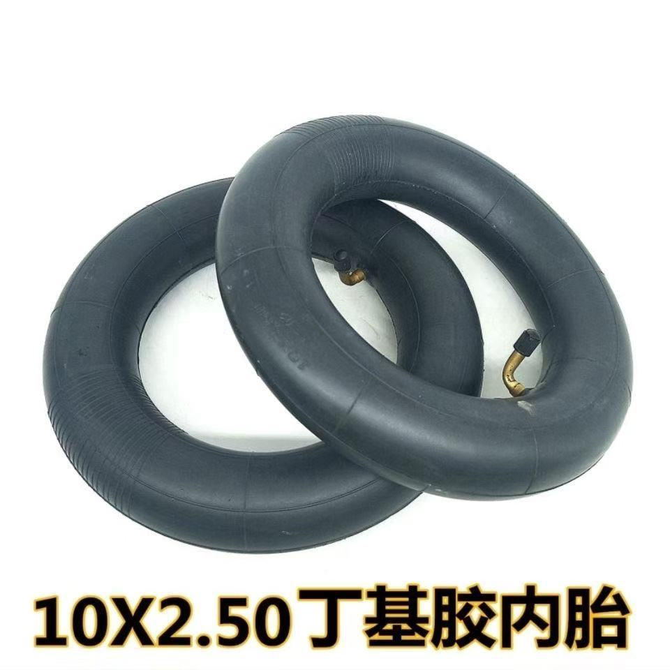 10英寸10*2.50内胎10寸电动滑板车加厚内外胎弯嘴里胎气胎外胎批