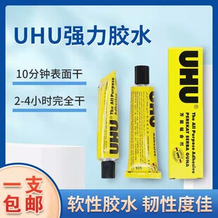 UHU�zˮ�ֹ�͸�������zճľ�^���Ͽ���С�~���l����COSë���f���z