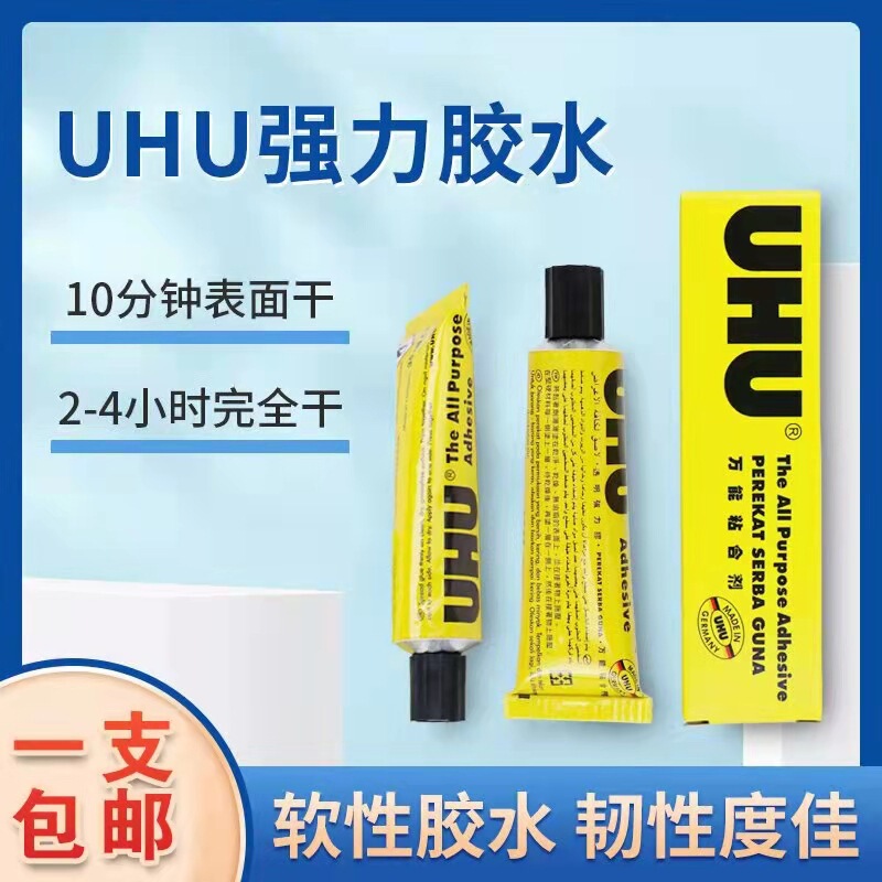 Uhu Glue Handmade Transparent Strong Glue for Wood, Fabric, Cardboard, Small Wholesale Strong Cos Universal Glue