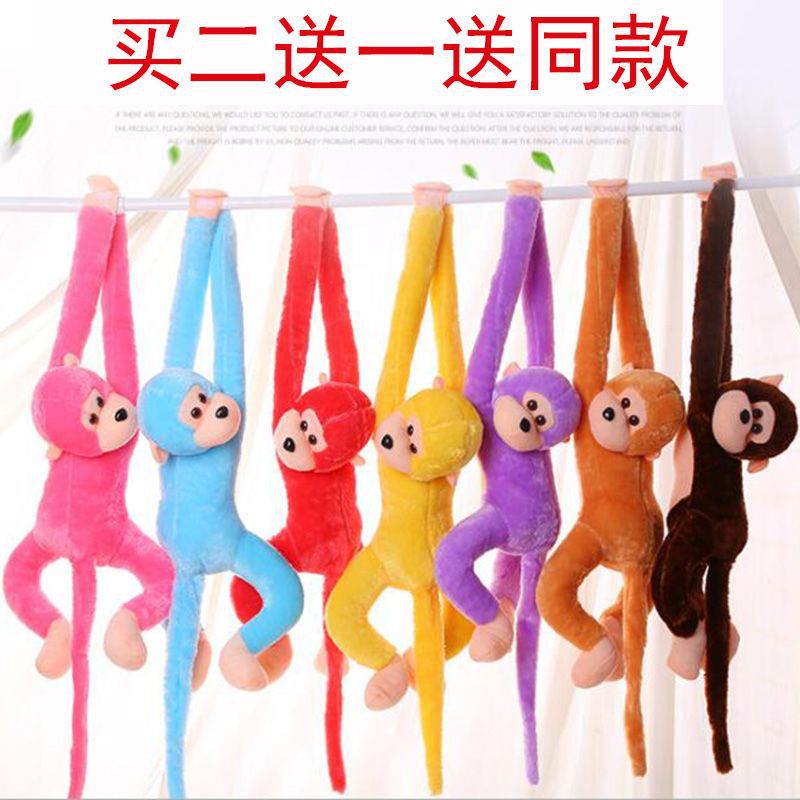 Colorful electric doll