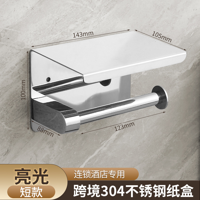 Soporte para toallas de papel de acero inoxidable 304 en la pared Soporte para rollos de papel Estante para teléfono móvil Cadena de baño Estante de papel higiénico para baño de hotel