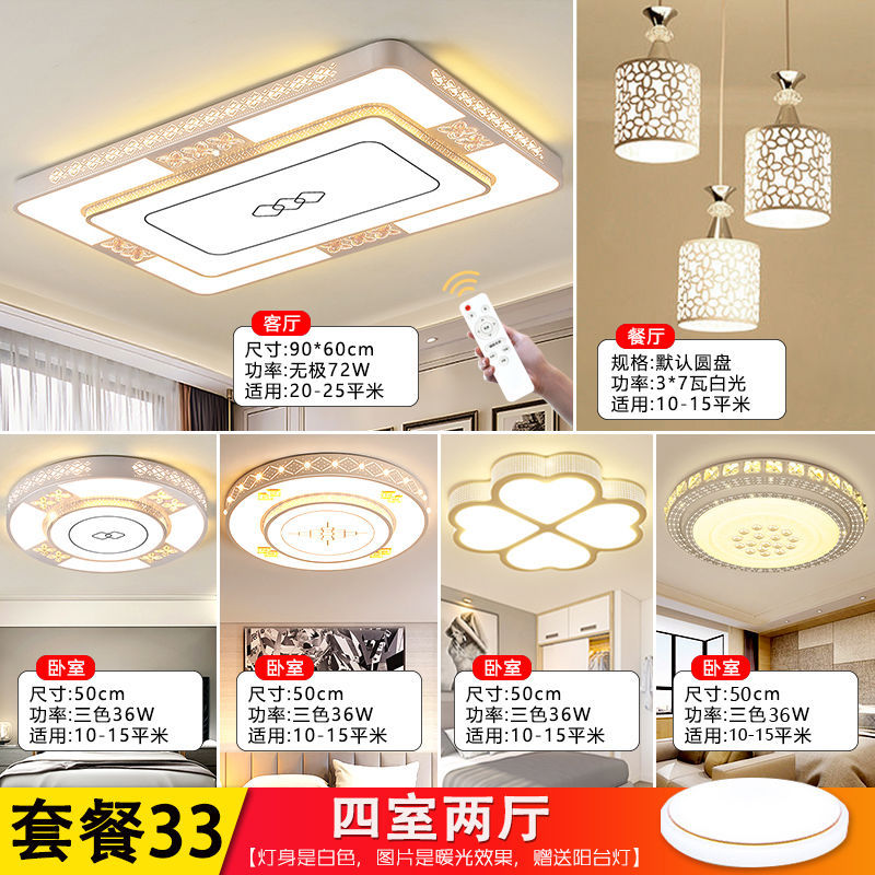 패키지 33 - 방 4개와 거실 2개