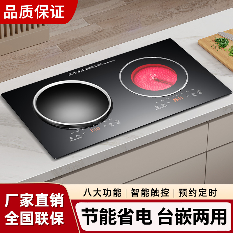 Double-stove induction cooker embedded 3500W high-power double-head one-electric-ceramic induction cooker electric ceramic stove combination electric stir-frying