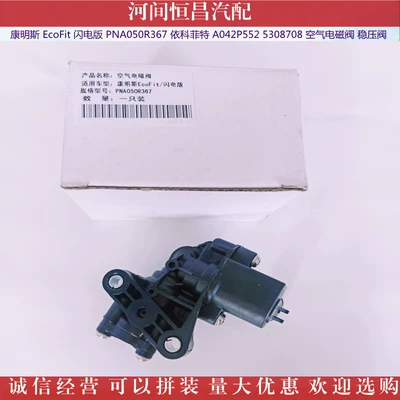 Solenoid Valve Stabilizer – Solenoid klapanlar