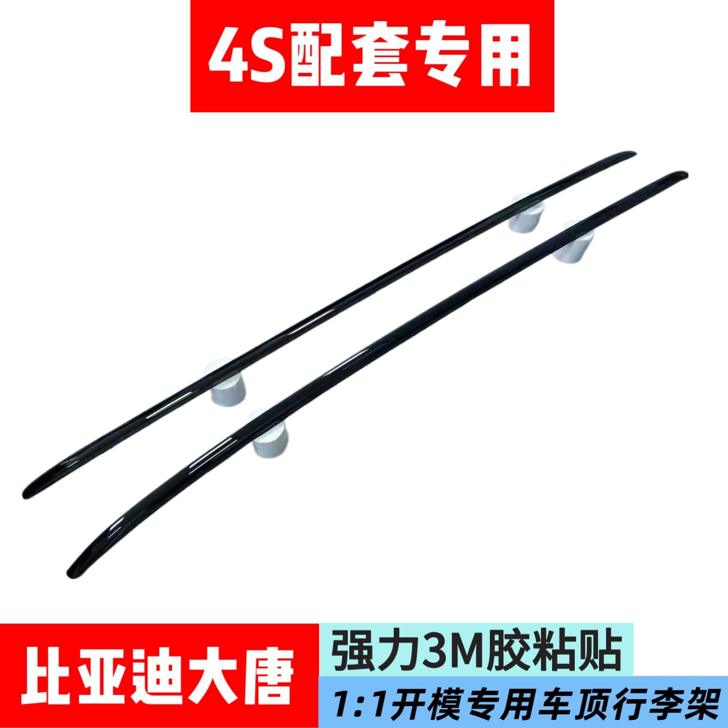 BYD Tang luggage rack, thickened load-bearing screw type modification accessory, no-drill, non-destructive installation, capable of bearing weight