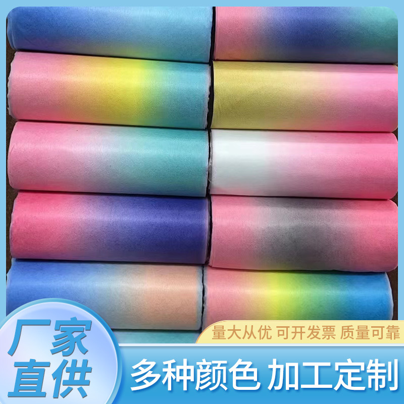 数码渐变印花水刺布口罩无纺布水刺pet无纺布2022爆款渐变色厂家