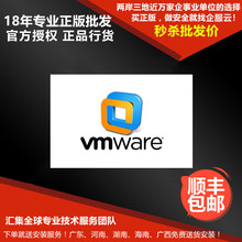 VMware vSphere服务器虚拟化软件 详情经销价咨询客服