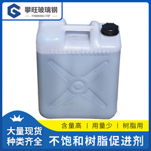 厂家供应不饱和树脂促进剂钴水蓝水 批发不饱和树脂促进剂固化剂