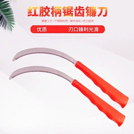 镰刀;其他刀;锄头