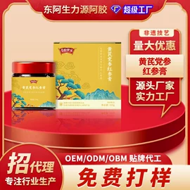 阿胶;非处方滋补膏;蛋白粉氨基酸