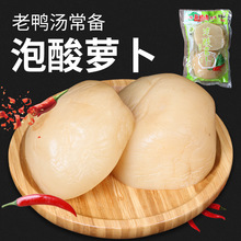 泡酸蘿卜1000g四川特產新繁陳泡酸菜燉酸蘿卜老鴨湯料下飯脆咸菜
