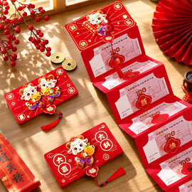 2027羊年春节卡位红包新年利是封个性创意过年折叠封包袋压岁高级