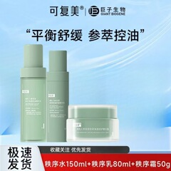 Kefumei OK Order シリーズコレクション レア高麗人参サポニン研究水乳液クリーム セカンドパルスエッセンス クレンジングマッドマスク