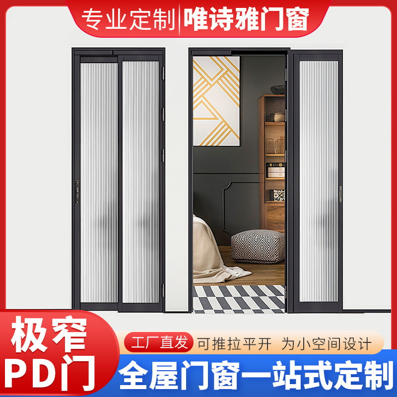 Modern aluminum alloy extremely narrow sliding pd door hanging rail super white Changhong glass partition balcony living room kitchen sliding door