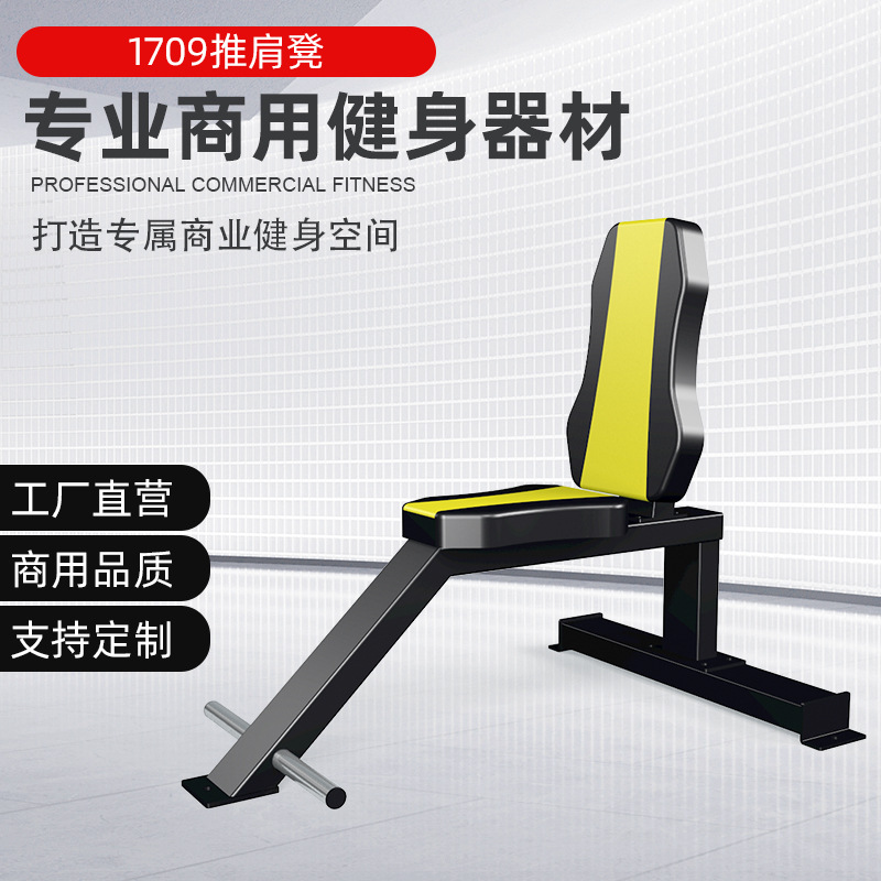 Commercial push shoulder stool gym private education studio fitness equipment free aerobic equipment production factory