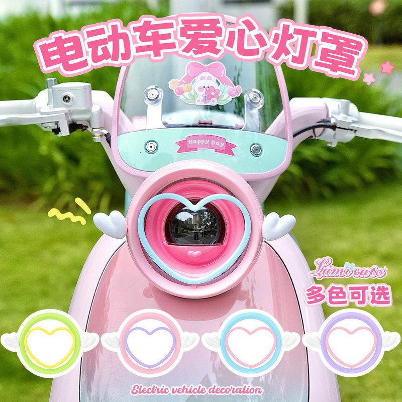 Suitable for Aima Lumi Metaverse Play Cute Headlight Cover Accessories Creative Modified Electric Scooter Hollow Headlight Shell