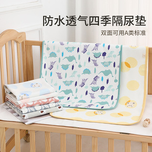 Baby Diaphragm Mat Baby Children Waterproof Mattress Pure Cotton Class A Washable Large Size Menstrual Mat Bed Sheet