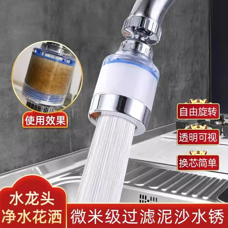 Kitchen Faucet Filter Universal Splash-proof Supercharged Shower Household Tap Extension Water Purifier Kitchen Faucet Filter Universal Splash-proof Supercharged Shower Household Tap Extension Water Purifier