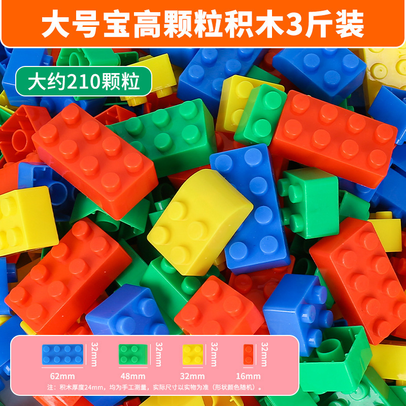 子供の積み木を組み合わせておもちゃを作ります。|undefined