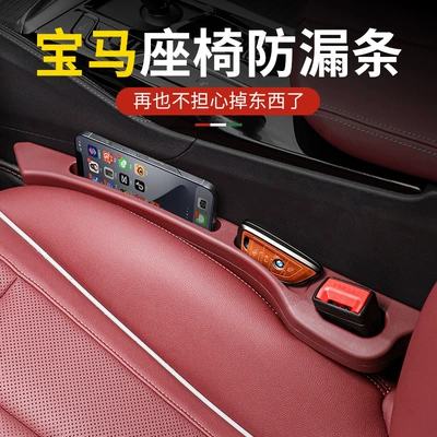 series 530LI25 X3 interior seam Other Automotive Interior Supplies
