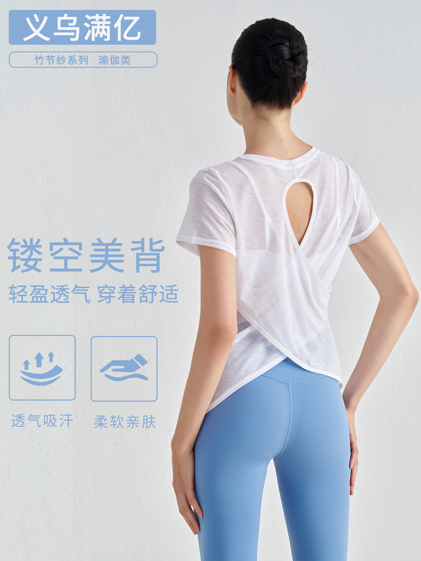 New Bamboo Yarn Summer Fitness Short-Sleeved Breathable Yoga T-Shirt Cut Out Beautiful Back Sports Top Women's Yoga Wear Round Neck
