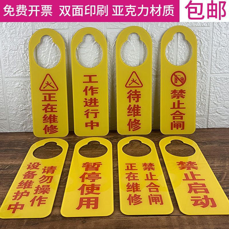 The Spot Is Prohibited to Start, Breaks up and Repair Is a Hanging Tag Work. the Machine Operation Indication Nameplate