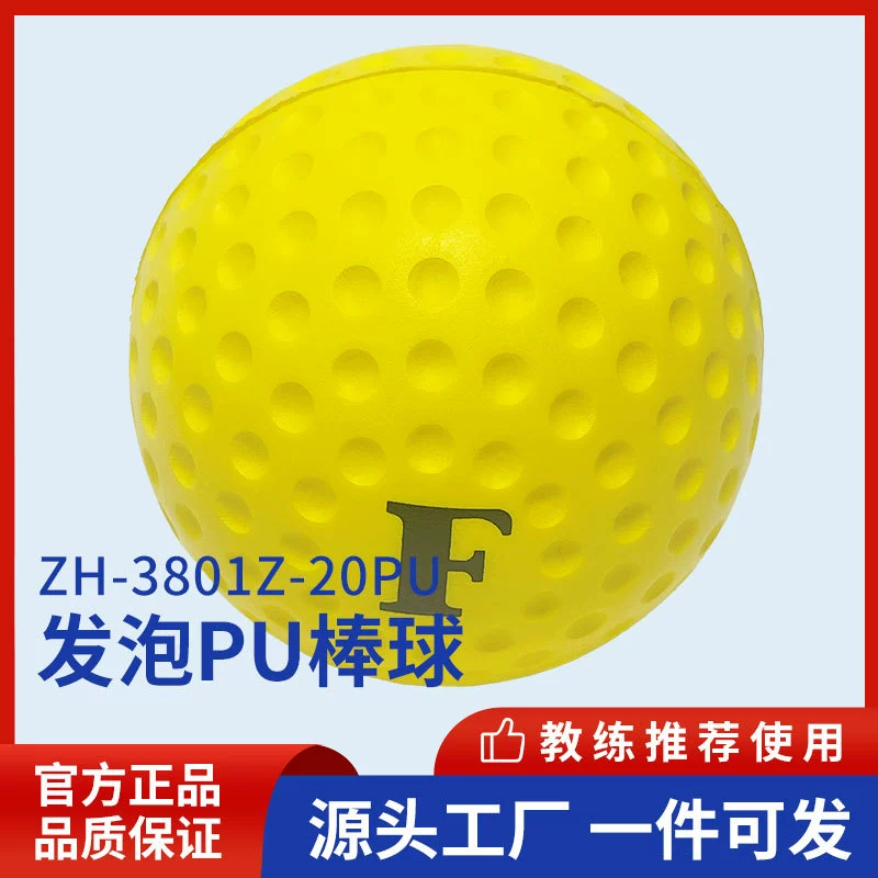 Завод питания специальный бейсбольный тренировочный мяч PU пены Гольф мягкий мяч Крытый игрушка практика мяч