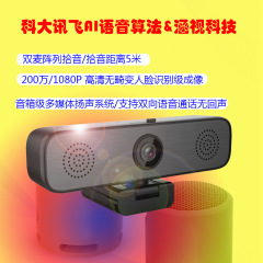 USBコンピュータカメラ1080pインターネット中継usb 4kビデオ会議webcam2Kスピーカー
