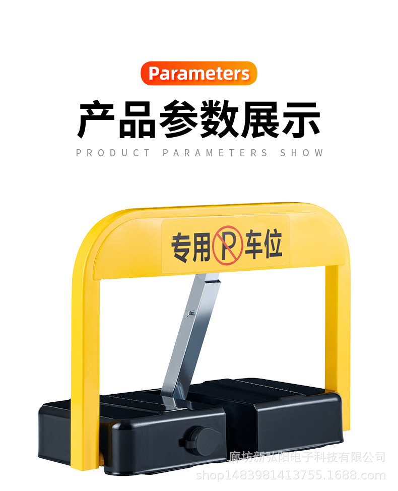王笑车位锁_23