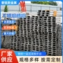 定制尺寸冲孔u型槽钢
